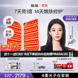 极萌【杨紫同款】折叠屏大排灯2.0【7天亮白】美容仪超光提亮面罩提拉神器美白面膜仪嫩肤生日保价双11