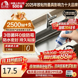 雨虹防水塑钢泥3倍防霉防水 厨卫密封胶玻璃胶 填缝瓷砖美缝剂白色150g