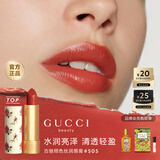 古驰（GUCCI）「双11现货」倾色丝润唇膏礼盒505意式红棕色滋润生日礼物