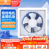 金羚（JINLING）排风扇厨房卫生间换气扇排气扇墙窗式强力抽风机8寸APB20-4-1M1