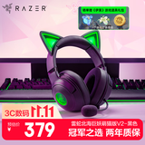 雷蛇（Razer）北海巨妖萌猫版V2 有线头戴式电竞游戏耳机耳麦 网红猫耳 RGB灯效 CSGO 黑色 适配三角洲