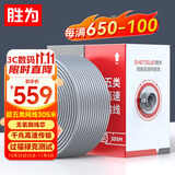 胜为超五类千兆网线 原装CAT5e非屏蔽工程网线 纯无氧铜线芯 家装网络布线POE监控箱线305米 CLC-5305B