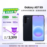 三星Galaxy A57 超薄5G手机 6.9mm纤薄机身 三摄超清夜拍 6.7英寸学生手机 国家补贴 12+256GB 远海蓝
