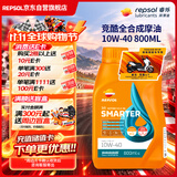 REPSOL威爽竞酷全合成踏板车机油 全合成摩托车机油10w-40 SP 800ml