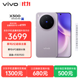 vivo X300 12GB+512GB 惬意紫 蔡司2亿超级主摄 蔡司APO超级长焦 5年持久流畅OriginOS 6 拍照 AI手机