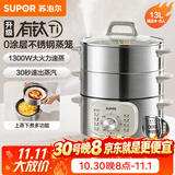 苏泊尔（SUPOR）小钛阳电蒸锅有钛家用多功能电锅13L早餐蒸玉米包子锅电火锅不锈钢蒸锅新款ZN26YK1885