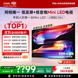 Vidda小钢炮S Mini 海信电视85英寸 Mini LED 330Hz低反屏 MEMC防抖 2026液晶家用游戏平板电视机85VX1S