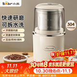 小熊（Bear）研磨机磨粉机家用 电动咖啡磨豆机料理机中药粉碎机 药材小型打粉机 MDJ-D02H1