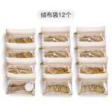 VLANDO2024新款便携首饰收纳袋子旅行手饰包绒布高级感-12个绒布袋