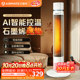 艾美特（AIRMATE）暖风机取暖器 电暖器电暖气片烤火炉电热风机 家用全屋升温 石墨烯电热取暖器速热节能遥控小太阳