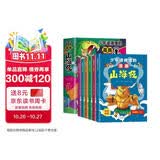 少年读得懂的漫画山海经 全6册 中国古代神话故事书 