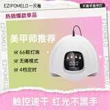 一只柚美甲灯指甲油胶光疗灯美甲烤灯烘干机大功率红光照灯速干不黑手
