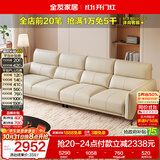 全友家居 现代简约头层牛皮沙发客厅家用高级感真皮艺直排式一字沙发