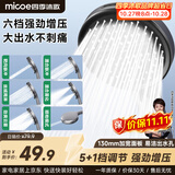 四季沐歌（MICOE）增压花洒喷头浴室洗澡淋浴花洒多功能加压大面板手持花洒莲蓬喷头 【80%选择】枪灰色-六档增压+13cm大面板