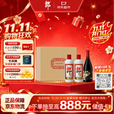 郎酒【裕见经典】郎牌郎酒 53度 500mL*2+干红 750mL*1 礼盒装 送礼