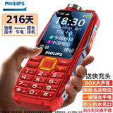 飞利浦（PHILIPS）老年人手机4G全网通大电池超长待机大声音三防户外手电2.8大屏大字老人专用按键学生功能机 绚丽红