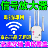 HUAWEL无线中继器wifi信号放大器路由中继器高速穿墙王信号增强器 四天线高端款【限时抢购】