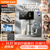 苏泊尔（SUPOR）全能大师纯钛电热水瓶5L风冷可拆热水壶煮茶一体恒温水壶泡奶机净饮水机小魔方SW-50T811-Ti