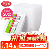美丽雅一次性饭盒方形750ml*20套 食品用快餐打包野餐盒带盖碗可微波