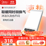 美的（Midea）风暖浴霸吹风照明暖风排气扇一体集成吊顶卫生间取暖器G3P