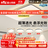 雷士（NVC）吸顶灯具客厅大灯卧室灯饰智能护眼2026新款高端大气led套餐光鸿