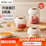 小熊（Bear）捣蒜器 打压蒜泥捣碎神器家用拉蒜器绞肉馅搅碎机器加大拉环200ml
