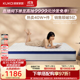 顾家家居（KUKA）弹簧床垫竹炭椰棕偏硬床垫青少年老人床垫子梦想垫硬享版1.5X2米