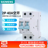 西门子空气开关 R70断路器2P40A 双进双出 家用微断5TH62407CR