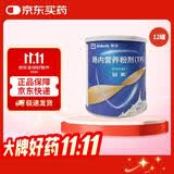 12盒装安素【原研进口】雅培安素 肠内营养粉剂(TP) 400g/盒 蛋白粉全营养补充香草味医用级别