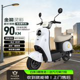 金箭电动摩托车 灵彩60V铅酸电池长续航大动力踏板电动轻便摩托车电动车米雾白