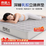 南极人立体抗菌乳胶床垫1.8米x2米榻榻米床垫褥子加厚6cm高弹床褥可折叠