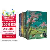 森林报 共4册 精装彩色版 世界名著课外阅读自然界书籍 小学生课外阅读书籍 暑期阅读