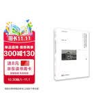 中国现代政治学的展开--清华政治学系的早期发展(1926-1937修订版)(精)/文化中国研究丛书