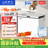新飞300L单温家用冰柜小型一级冷藏冷冻冰柜节能省电宽幅变温小冰箱BC/BD-300KHAT 国家补贴 以旧换新