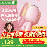 雷瓦（RIWA）蛋蛋卷蛋卷棒深V蓬松夹板32负离子法式水波纹烫发棒高颅顶神器猫爪蛋卷卷发棒便携送女友RB-8120