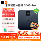 米家小米智能体脂秤S400Pro 高精准25项身体数据平衡测试家用体重秤电子秤半身测脂 体脂管理减肥专用