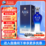 洋河天之蓝 52度 520ml 单瓶装 (2018版)