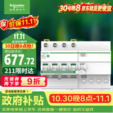 施耐德 空开带漏电保护断路器 4P C63A 空气开关家用总闸带漏保R9D47463