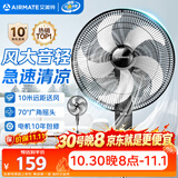 艾美特（AIRMATE）五叶家用电风扇大风量台式落地扇轻音节能空气循环小风扇定时电扇宿舍降温风扇 FSW65T2-5