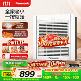 松下（Panasonic）风暖浴霸 浴霸风暖排气一体 浴室取暖器  暖风机浴室 FV-RB20Y1
