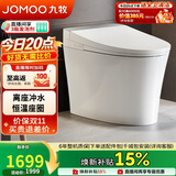 九牧（JOMOO）智能马桶离座自动冲抗菌全自动多功能坐便器ZS360J-305