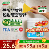 三棵树漆开学季补墙膏乳胶漆修补膏去污修复裂缝墙面翻新免漆腻子粉涂料