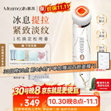 MESMOOTH慕苏美容仪家用脸部法令纹按摩洁面提拉嫩肤面部导入仪礼物送女友 C1 大理石白