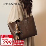 千百度（C.BANNER）包包女包牛皮托特包大容量单肩轻奢通勤生日礼物高级感送女友老婆