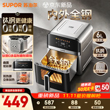 苏泊尔（SUPOR）空气炸锅2026新款内外腔不锈钢 可视触控免翻面蒸烤嫩炸一体机6L大容量多功能炸锅电烤箱KD60DG867