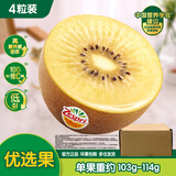 佳沛（zespri）新西兰金奇异果4粒103-114g猕猴桃源头直发水果礼盒
