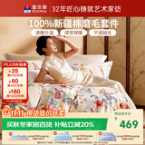 富安娜纯棉磨毛床上四件套 100%全棉套件四季双人加大被套230*229cm