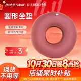 佳禾医用防褥疮充气坐垫家用痔疮术后老病人瘫痪卧床臀部圆形护理C01