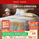 水星家纺床单纯棉100%全棉单件A类床罩床上用品加大双人床单230x245