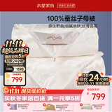 水星家纺蚕丝被100%蚕丝冬被子冬季子母被二合一被芯约7.9斤200×230cm